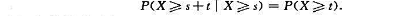 （1)设随机变量X服从指数分布e（X),证明:对任意非负实数s及1,有这个性质叫做指数分布的无记忆性