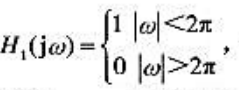 如图8-2所示系统。（1)若x（t)=u（t+1)-u（t-1)， S1的频率响应 试画出xp（t)