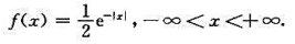 （拉普拉斯分布)设随机变量X的概率密度为求数学期望E（X)及方差D（X)(拉普拉斯分布)设随机变量X