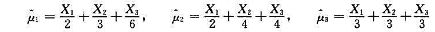 从总体X中抽取样本X1,X:,Xx,证明下列三个统计量都是总体均值u的无偏估计量;并确定哪从总体X中