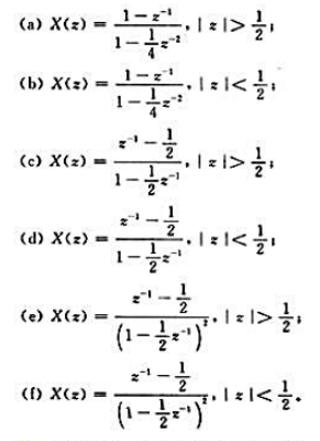 对下列每个z变换，分别用部分分式展开法和长除法求逆变换：
