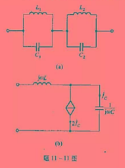 求题11-11图所示电路的谐振频率及各频段的电抗性质。