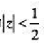 已知某一信号xn]的z变换为X（z)=h（1-2z)，收敛域为 ，求信号x[n]=（)。已知某一信号