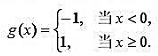 已知随机变量X的密度函数为试求随机变量Y=g（X)的概率分布,其中.已知随机变量X的密度函数为试求随