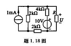 题1.18图所示电路，已知U=3 V，求电阻R.