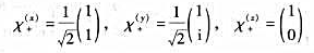 自旋态为，Sx，Sy，Sz本征值为的本征态分别为。求：（a)如果在t时刻，测量自旋角动量沿x自旋态为