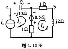 正弦稳态相量模型电路如题4.13图所示，已知Ia= 10∠0°A，求电压Uab。请帮忙给出正确答案和