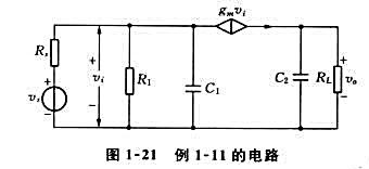 已知某放大电路的交流小信号等效电路如图1-21所示，求电压传递函数。已知某放大电路的交流小信号等效电