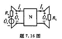 题7.16图所示的正弦稳态二端口网络，已知网络N的a参数矩阵为负载电阻RL=3Ω，电压源Ua=12∠