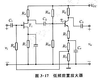 图3-17为一低频前置放大器，电路中各器件参数已知，假定各管工作在放大区，电容对交流信号短路。（1)
