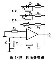 试说明图5-18所示振荡器电路的电路起振条件、振荡平衡条件和限幅过程，其中+E和-E为直流电源，R3