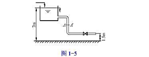 如图1-5所示,高位槽内的水位高于地面7m,水从φ108mmX4mm的管道中流出,管路出口高于地面1