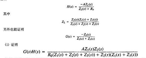 本题要说明利用正反馈来产生振荡信号。（a)考虑图11-54（a)所示的系统，证明：若G（s)H（s)