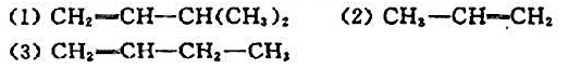 下列化合物中α-氢最活泼的是哪一种？为什么？
