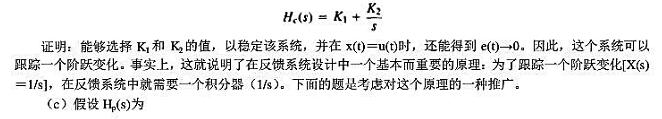 本题要考虑设计跟踪系统的几个例子。对于图11-58所示的系统，其中Hp（s)是一个其输出要被控制本题