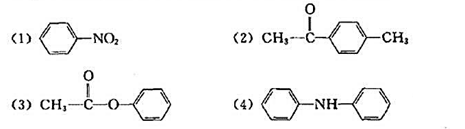 在下列四种化合物中，取代基对苯环各有什么电子效应？