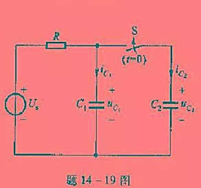 题14-19图所示电路中Us为恒定值，uc2（0_)=0，开关闭合前电路已达稳态，t=0时S闭合，求