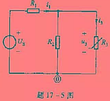 已知题17-5图所示电路中，Us=84V，R=2kΩ，R2=10kΩ，非线性电阻R3的伏安特性可用下
