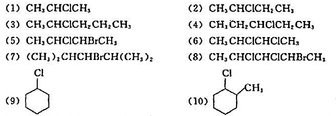 下列化合物中有无手性碳原子（可用星号*标示手性碳原子)？并指出含有手性碳原子的化合物的对映异下列化合