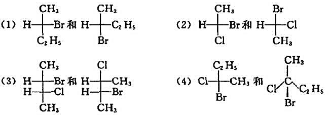 指出下列各对分子中哪些是对映体、非对映体或相同分子？