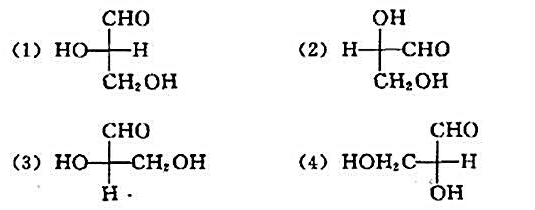 下列费歇尔投影式表示的化合物中，哪些是相同化合物？哪些是对映异构体？
