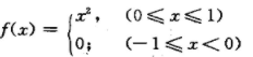 以勒让德多项式为基,在区间[- 1,1]上把下列函数展开为广义傅里叶级数.（1) （2) （3)f（