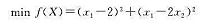 试用变尺度法求解取初始点X（k)=（0.00,3.00)T,要求近似极小点处梯度的模不大于0.5。试