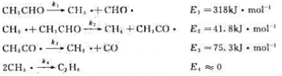 实验测得乙醛（CH3CHO)的热分解活化能为200.8kJ·mol-1,速率方程为:有人提出该分解反