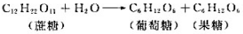 蔗糖在稀酸水溶液中按下式分解:此反应的速率方程为:-d[C12H22O11]/dt=k[C12H≇蔗