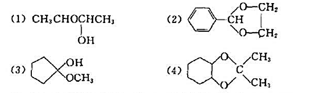 下列化合物中，哪些是半缩醛（酮)，哪些是缩醛（酮)？写出由相应的醛酮和醇制备这些化合物的反应式下列化