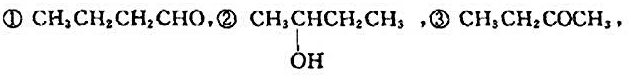 下列化合物中：⑧（CH5)3CCHO。能发生碘仿反应的是（);能发生银镜反应的是（)能与亚硫酸氢钠饱