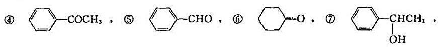 下列化合物中：⑧（CH5)3CCHO。能发生碘仿反应的是（);能发生银镜反应的是（)能与亚硫酸氢钠饱