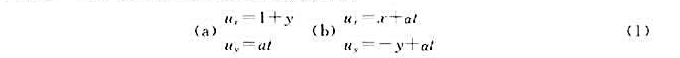 已知平面不可压缩液体的流速分布为式中:a、a为常数.试求:（1)（a)中.t=0时位于点（0、0)液