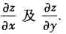 设x/z=ln（z/y)，求设x/z=ln(z/y)，求