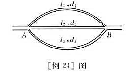 如[例24]图所示由旧铸铁管组成的并联管路已知通过的总流量QA=0.1m3/s,管径d1=0.1m.