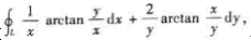 利用格林公式计算L为圆周x2+y2=1，x2+y2=4与直线y=x，y=√3x在第一象限利用格林公式