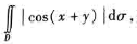 计算二重积分：其中D由直线y=x，y=0，x=π/2所围成。计算二重积分：其中D由直线y=x，y=0