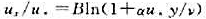 已知光滑平板紊流边界层内的流速分布的对数律公式为令上式中的A=BIna,则由上式不难看出,当y=0已