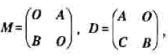 设A，B分别是m阶，n阶可逆阵，证明分块矩阵N=均可逆，并求M-1，D-1，N-1。设A，B分别是m