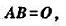 已知3阶矩阵A的第1行是（a，b，c)，a，b，c不全为零，矩阵k为常数，且求线性方程组Ax=0的通