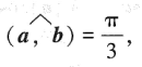 设|a|=3,|b|=2,求:（1)（3a+2b)●（2a-5b);（2)|a-b|2设|a|=3,