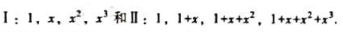 在线性空间P[x]3中取两个基（1)求从基I到基II的过渡矩阵P;（2)已知f（x)∈P[x]3在基