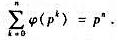 设n是大于零的整数，p为素数，证明