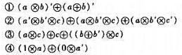 给定布尔代数，且a，b，c∈S。试化简下列各式：给定布尔代数，且a，b，c∈S。试化简下列各式：请帮