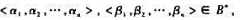 给定布尔集合代数和布尔代数，其中；对于任意元分别定义为其中Ʌ，V和'分别是布尔和、布尔积及给定布尔集