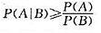 设A,B为2个随机事件,且P（B)＞0,则下列各式中正确的是（).A.P(AUB)≥P(A)+P(B
