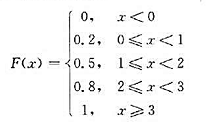 设离散型随机变量X的分布函数为求:（1)X的分布律.（2)概率P{0＜X＜3}.（3)条件概率P{X