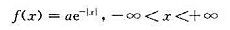 设随机变量X的密度函数为求常数a,并求分布函数F（x).设随机变量X的密度函数为求常数a,并求分布函