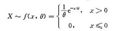 设X表示某种型号的电子元件的寿命（以小时计),它服从指数分布其中θ为未知参数.θ＞0.现随机抽取一设