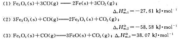 已知298.15K时下列反应的标准摩尔焓变 试计算下述反应在298.15K时的标准摩尔焓变 FeO（
